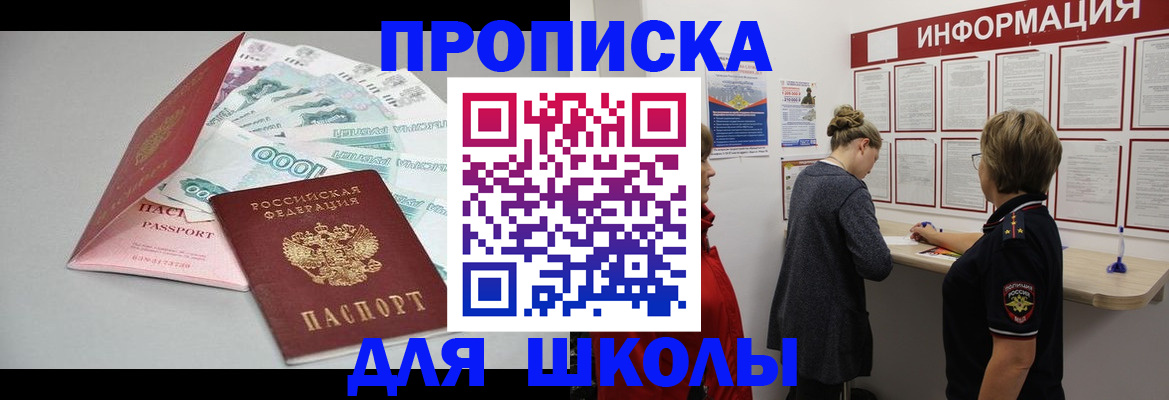прописка для работы в Сертолово