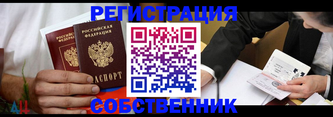 временная регистрация гарантия в Сертолово