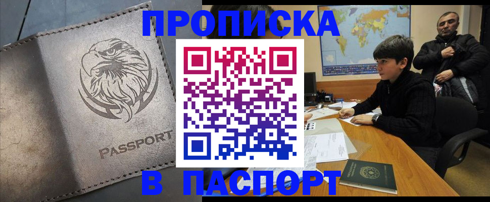 временная регистрация недорого в Сертолово