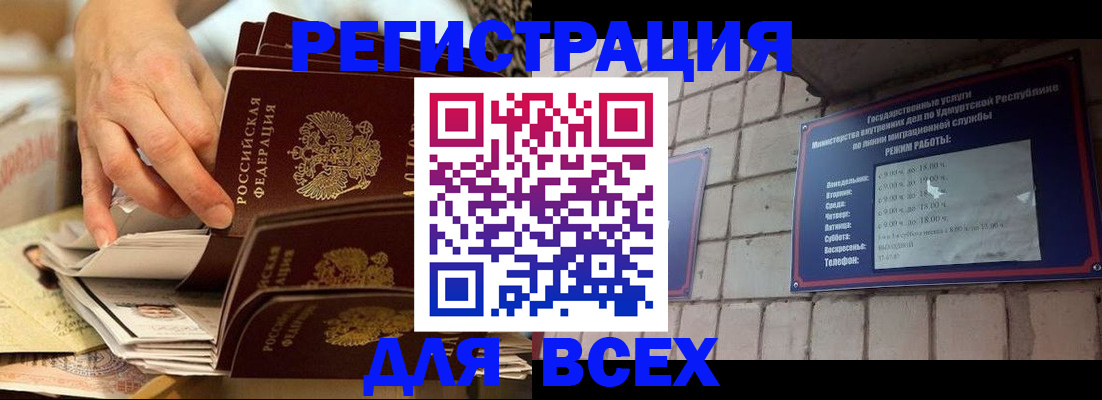прописка штамп в Сертолово