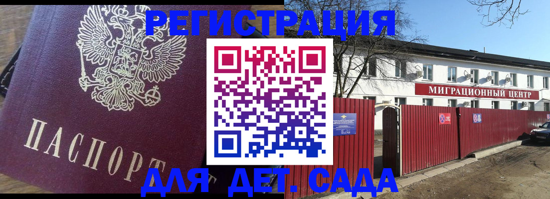 временная регистрация для всех в Сертолово