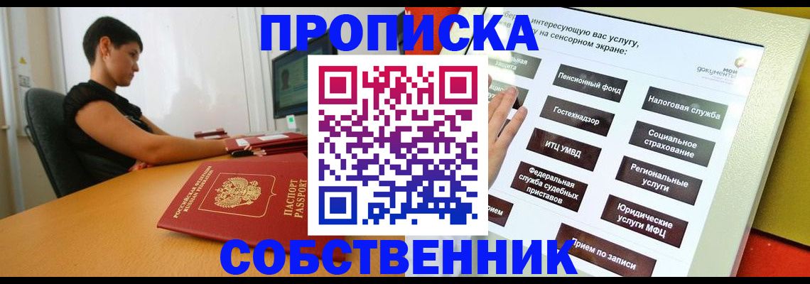 временная регистрация надежно в Сертолово