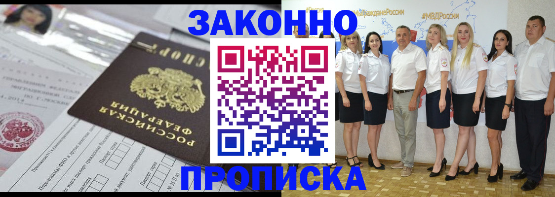 прописка паспорт в Сертолово