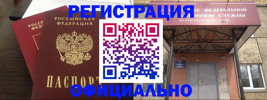 прописка ребенка в Сертолово